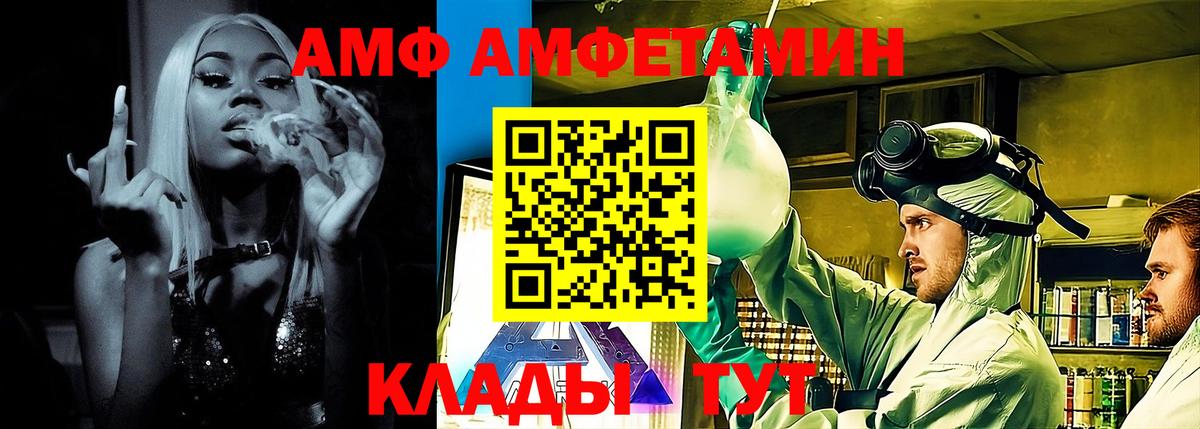 Амфетамин 97% Прокопьевск