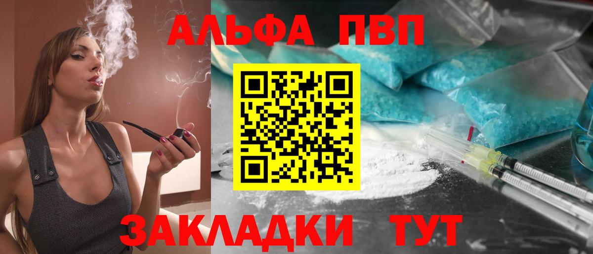 Alpha-PVP мука  Alfa_PVP Соль  Вход с VPN  Альфа ПВП  Прокопьевск 