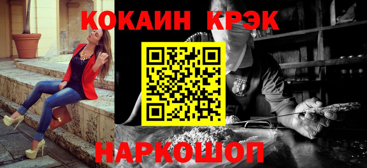 Cocaine VHQ  Вход с VPN  COCAIN Columbia  COCAIN  Прокопьевск 