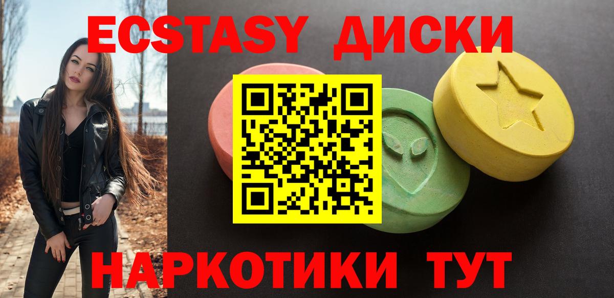 ЭКСТАЗИ 300 mg  Экстази VHQ  ЭКСТАЗИ  Прокопьевск  Вход с VPN 