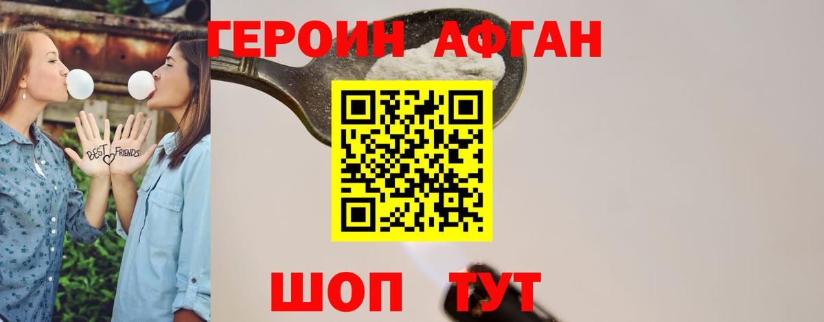 Прокопьевск  ГЕРОИН  Вход с VPN  ГЕРОИН гречка 