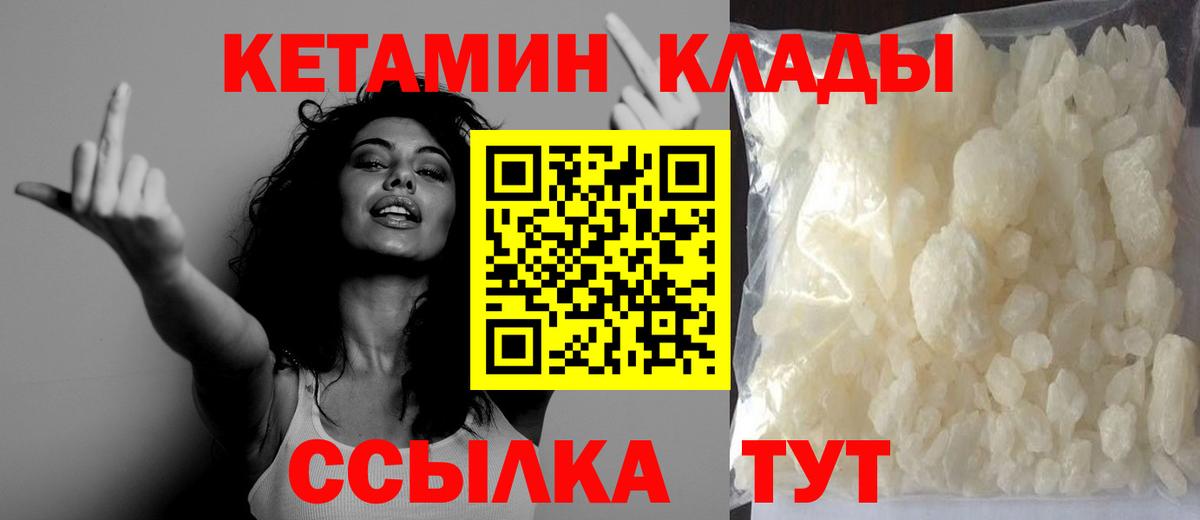 площадка наркотические препараты  Вход с VPN  Прокопьевск  КЕТАМИН VHQ 