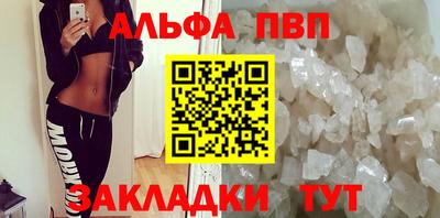 альфа пвп VHQ Свободный