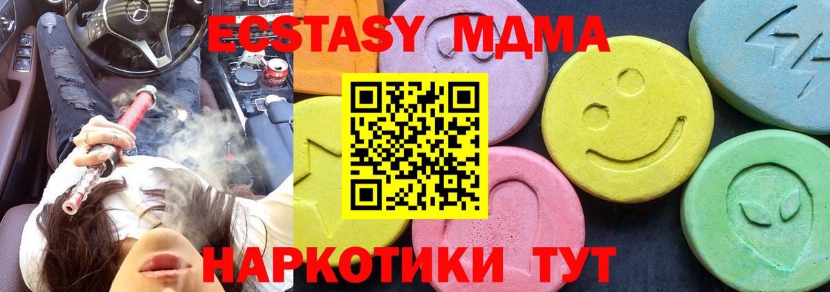 Прокопьевск  MDMA молли  МДМА VHQ  Вход с VPN 