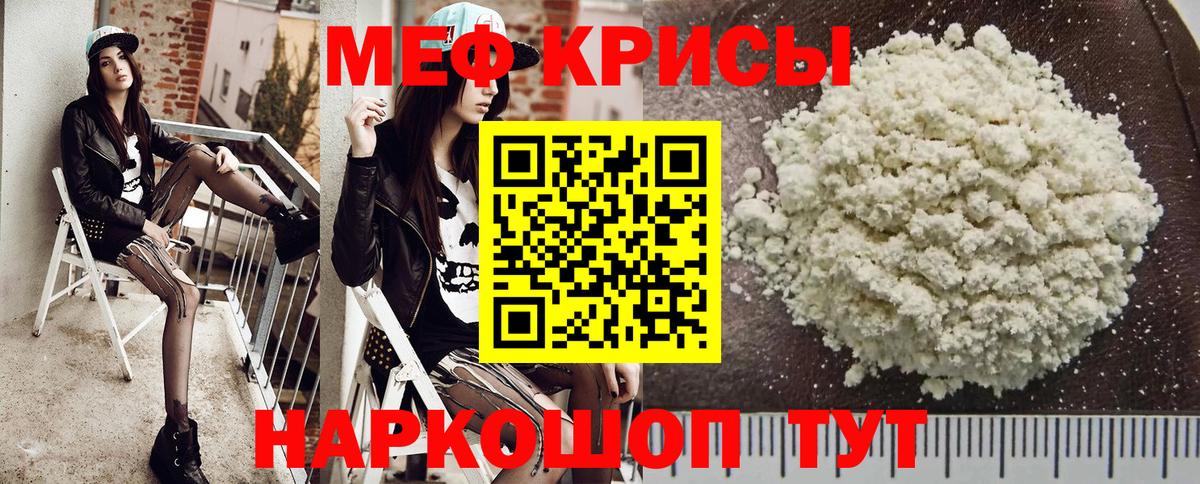 Прокопьевск  Меф мука  Вход с VPN  Мефедрон мяу мяу 