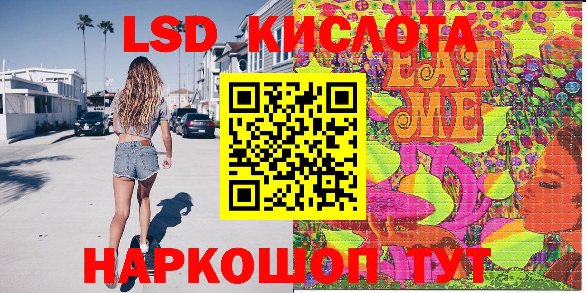 Прокопьевск  Наркотические марки 1,5мг  Марки N-bome  Вход с VPN 