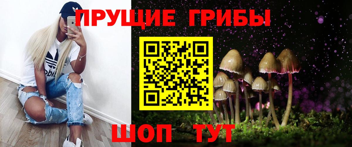 Галлюциногенные грибы Magic Shrooms Прокопьевск